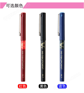 百乐BX-V7-B-V7威宝直液式走珠笔针管笔尖0.7mm水笔（黑色）12支/盒