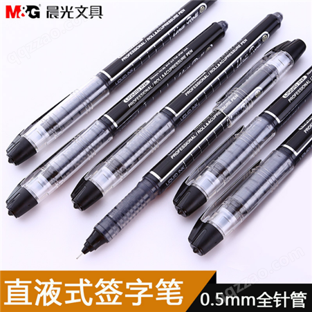 晨光睿朗ARP50801直液式水性笔 签字笔0.5mm全针管笔尖 （黑）12支/盒