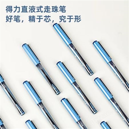 得力S1600蓝色直液式走珠笔0.5mm全针管水性笔 12支/盒