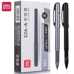 得力S26-A办公商务中性笔0.7mm头笔尖（黑色）12支/盒