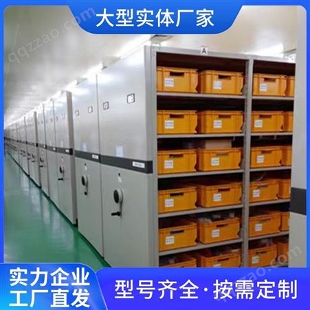 自动选层密集柜供应 适用场所工业用 密集架档案柜 多规格