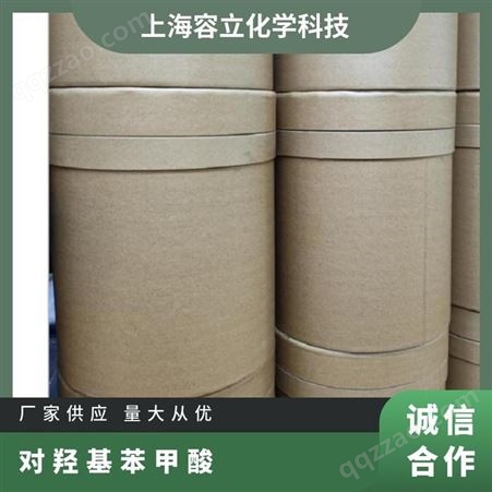 国标 优级品 25kg/袋 CAS75-796 广泛 白色粉末结晶 对羟基苯甲酸