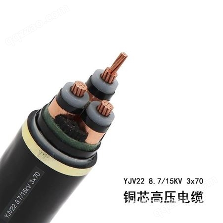 高压电缆厂家YJV22 10kv铜芯高压电力电缆3芯95平方电缆线