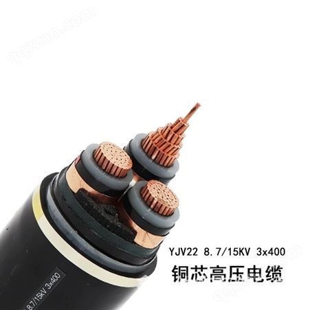 高压电缆厂家YJV22 10kv铜芯高压电力电缆3芯95平方电缆线