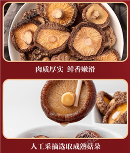 云南特产干货香菇50g可食用香菇独立包装精选厂家