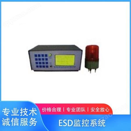 静电实时监控系统 ESD监控系统
