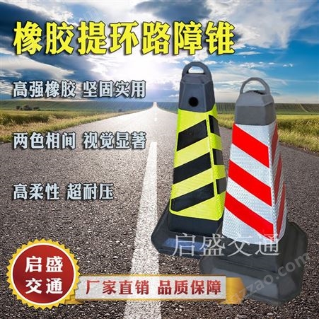 039东莞深圳塑料警示路锥交通警示路障反光路锥塑料路锥雪糕筒隔离锥