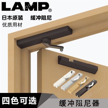 日本lamp蓝普房门阻尼缓冲器闭门器家用关门神器关门缓冲器