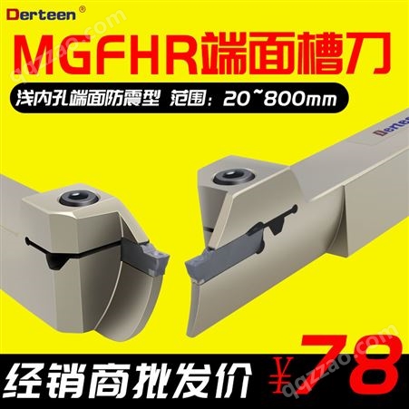 端面槽刀 内孔端面切槽刀杆MGFHR2020K60/90加深平面圆弧数控车刀
