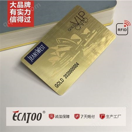 深圳厂家制作磨砂UV拉丝金拉丝银金属质感VIP条码卡