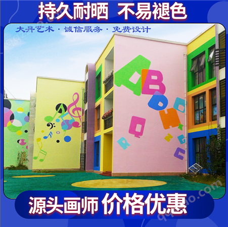 幼儿园校园彩绘 防水耐晒 经久不褪色墙绘创意