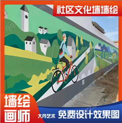 南 宁社区围墙文化墙墙绘 创意艺术设计 本地壁画公司可