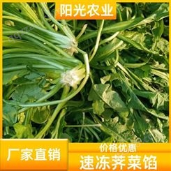 阳光农业 方便实用 荠菜 富含营养 冷冻蔬菜包子饺子料