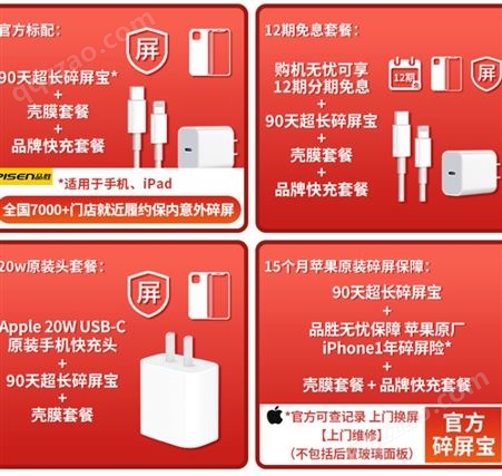 【24期免息套餐可选】Apple 苹果 iPhone 12 全网通5G手机【苹果1