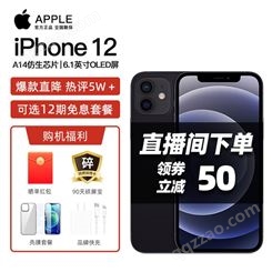 【24期免息套餐可选】Apple 苹果 iPhone 12 全网通5G手机【苹果1