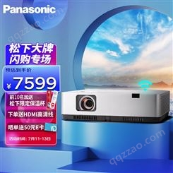 松下（Panasonic）PT-WZ4000 无线投影仪办公家用 家庭影院（全高