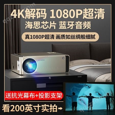 光米 M7家用投影仪小型便携式4K超高清卧室客厅办公培训会议手机