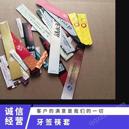 牙签筷套 餐饮纸巾 货号多 紫罗兰香型 材质PET 重量16