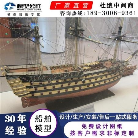 船舶模型 大型船舶模型定做厂家 航海模型