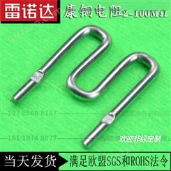 广东 深圳 2-100毫欧 U型 门型 M型 弹簧型 异形 康铜丝 锰铜丝压脚电阻 可定制