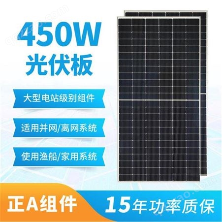 450W太阳能光伏板家用550W并离网单晶硅太阳能光伏组件