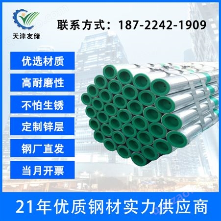 友发Q235B衬塑钢管DN50 流体输送国标热镀锌钢塑复合管高锌钢塑管