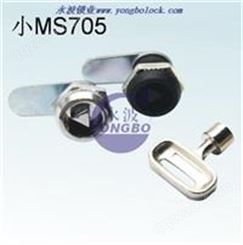 小号MS705圆柱锁