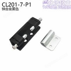 黑色锌合金CL201-7电柜铰链可拆卸合页
