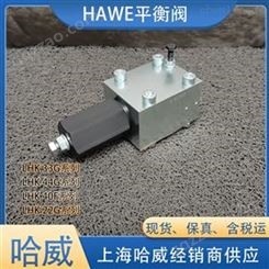 HAWE哈威LHT 21 P-11-C 4-200液压平衡阀