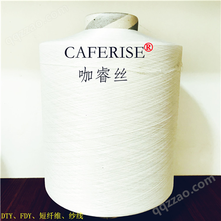涤纶咖啡碳低弹网络丝 咖啡炭功能性纺织品原料