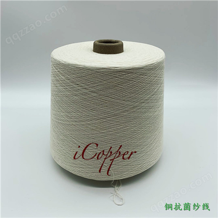涤纶低弹网络咖啡炭功能性纺织品原料 咖啡碳涤棉纱线