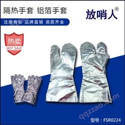 放哨人FSR0224铝箔材质耐高温阻燃救援防护手套