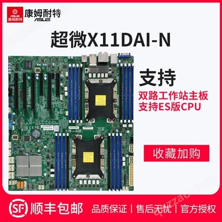 超微SUPERMICRO X11DAI-N双路服务器主板INTEL C621芯片组3647针