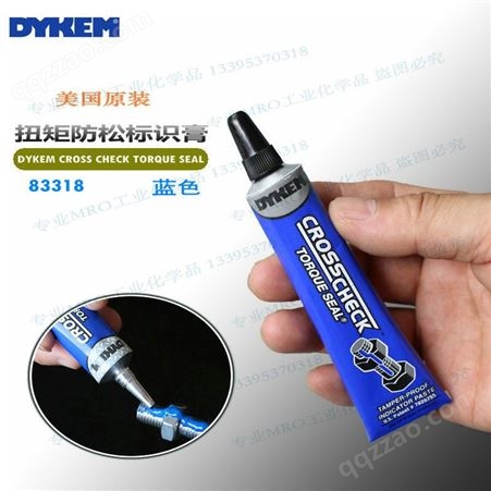 DYKEM Cross-Check 83318蓝色螺栓松动标记膏 不锈钢螺栓标记笔