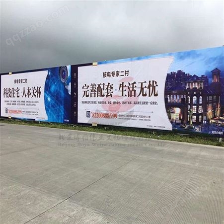 北京博雅广告基地 围挡 工地围挡 工程围挡 施工围挡23