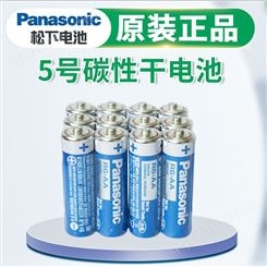 松下电池 五号碳性电池蓝色铁壳电池R6.AA干电池Panasonic5号电池
