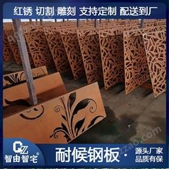 耐候钢板工艺 耐候防腐板 智由智宅 厂家 可定制批发 NHGB80