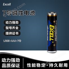 EXCELL工业配套碱性电池7号LR03玩具电子称小夜灯家居遥控电池