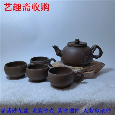 闵行老紫砂花盆回收 旧紫砂茶壶回收购常年有效