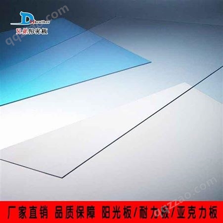 沈阳丹东兄弟-pc透明蓝色耐力板3mm聚碳酸脂板 雨棚耐力板