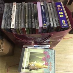 虹口歌曲CD回收 旧磁带回收价格实在