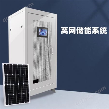天津光伏离网电站系统生产商工厂发电设备供电