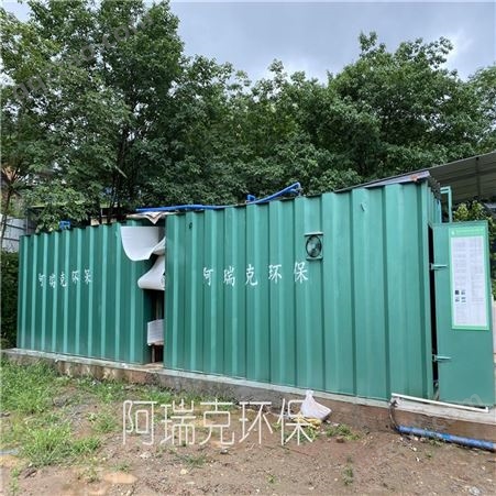 四川乡镇生活废水一体化污水处理设备厂家 阿瑞克更优的结构设计