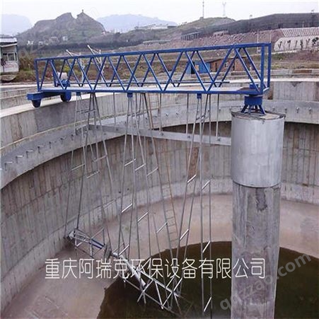 重庆阿瑞克全桥式周边传动刮泥机厂家 更优的结构设计 来电获取供应信息