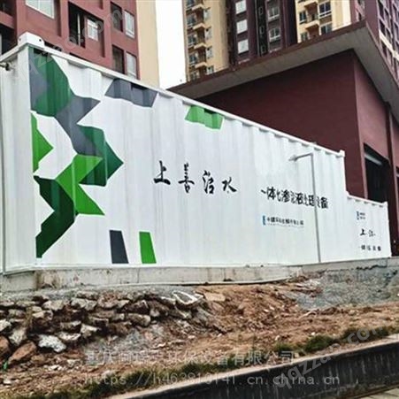 重庆九龙坡区阿瑞克污水处理设备厂家 经验丰富工艺齐全