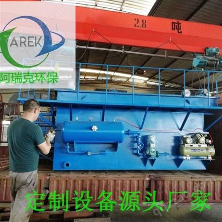浅层溶气气浮机 气浮机设备厂家 阿瑞克环保重庆