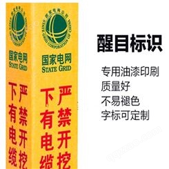 邯郸 玻璃钢电力电缆标识桩 警示桩 现货供应