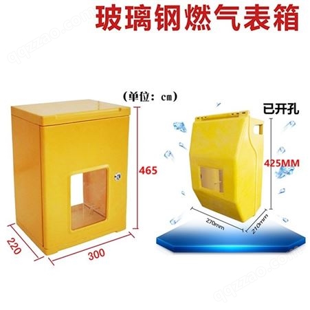 浙江SMC天然气表箱 玻璃钢燃气表箱保护罩