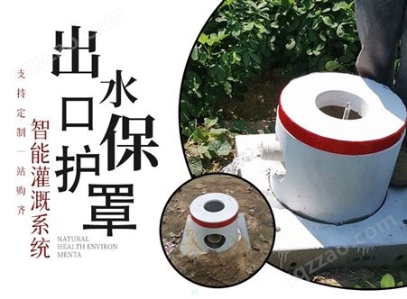 青岛农田灌溉出水口保护罩防盗玻璃钢罩子60cm*60cm 