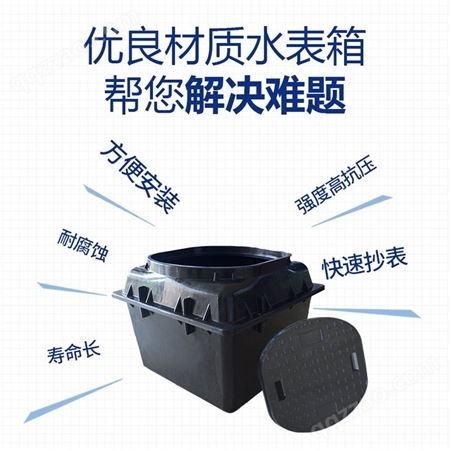 忻州晋城玻璃钢水表箱SMC水表箱一体化 现货供应